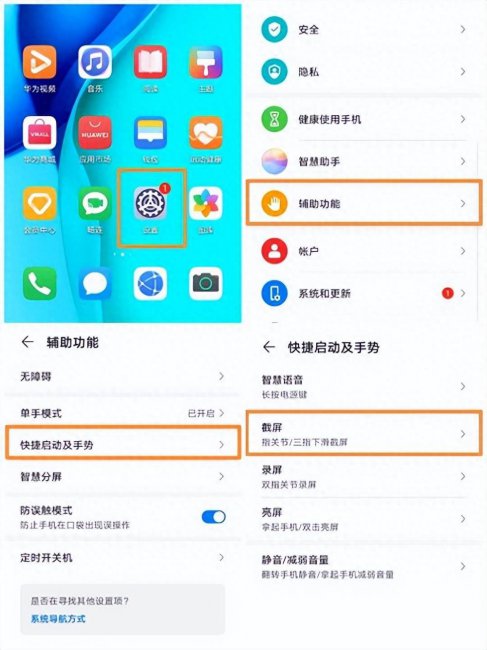 联想手机怎么样截图保存