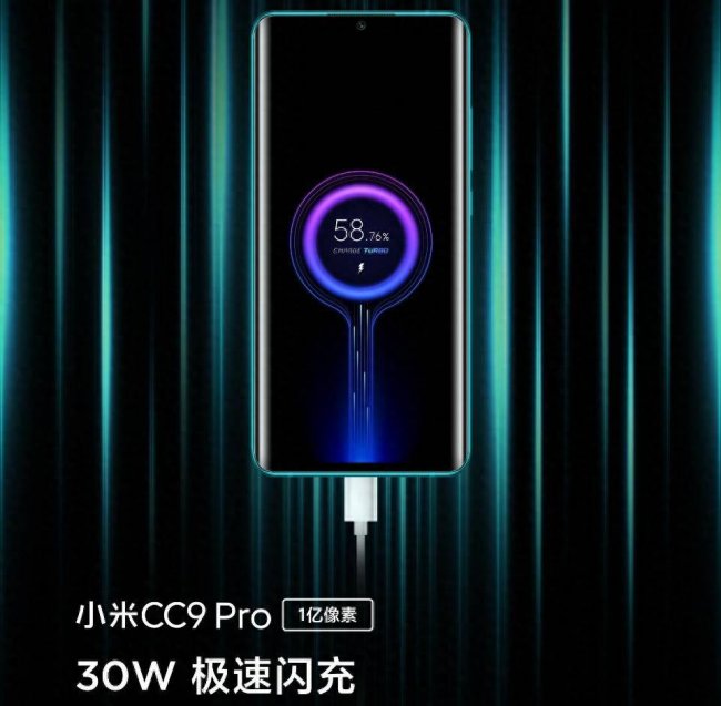 小米cc9pro参数充电器型号