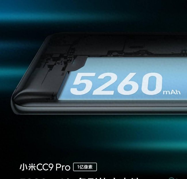 小米cc9pro参数充电器型号