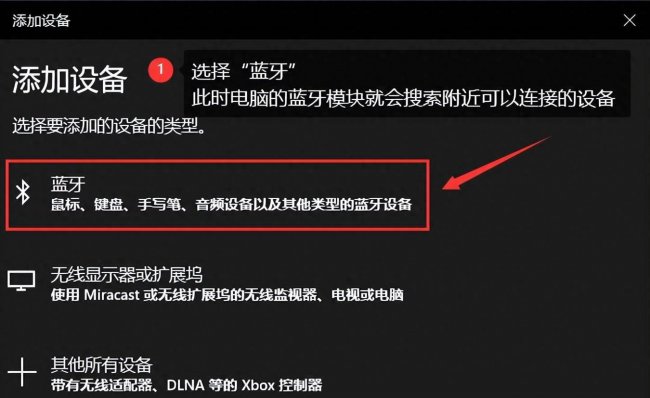 索尼蓝牙耳机怎么连接电脑使用