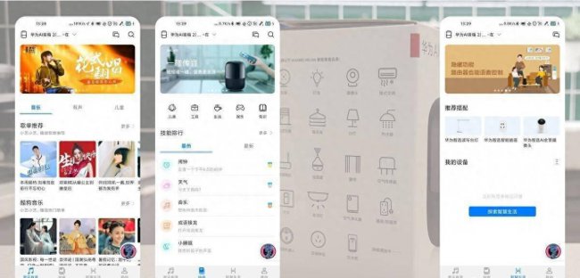 华为ai音箱2怎么连接蓝牙放音乐