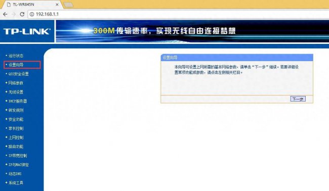 中兴路由器怎么重新设置密码