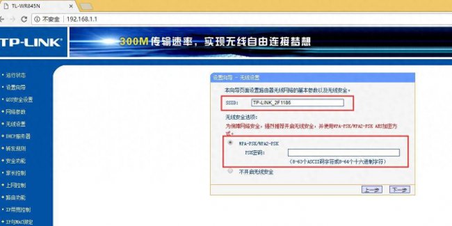 中兴路由器怎么重新设置密码