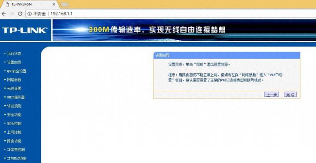 中兴路由器怎么重新设置密码