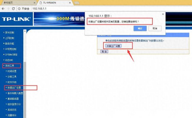 中兴路由器怎么重新设置密码