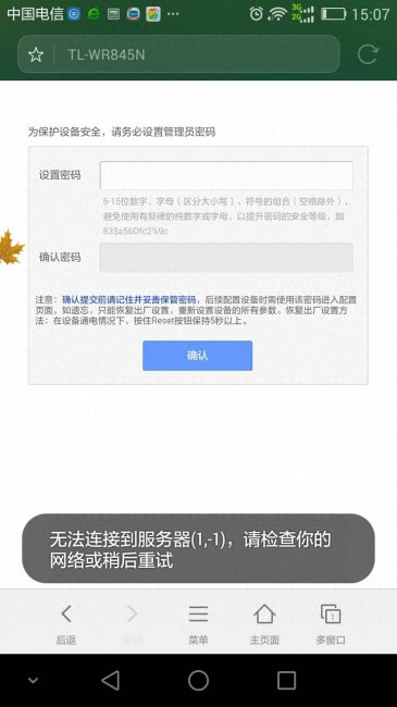 中兴路由器怎么重新设置密码