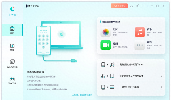 苹果手机怎么升级更新系统