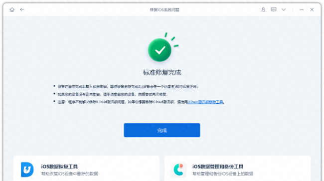 苹果手机怎么升级更新系统