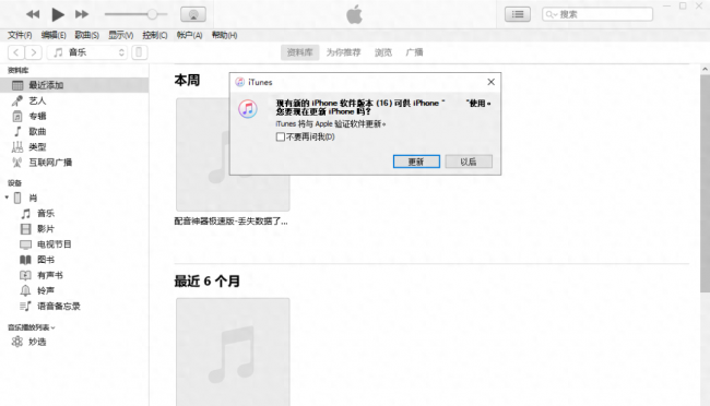 苹果手机怎么升级更新系统
