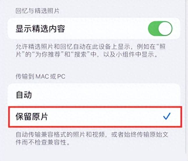 苹果4s怎么传照片到电脑