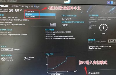 台式华硕主板怎么进入u盘启动 华硕台式del或f2无反应修复方法