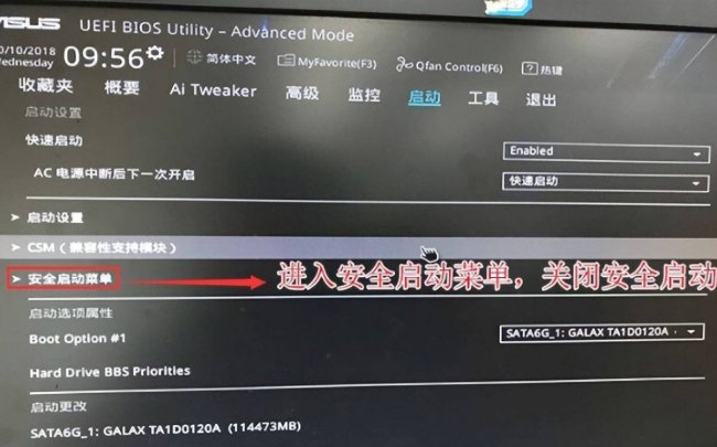 台式华硕主板怎么进入u盘启动