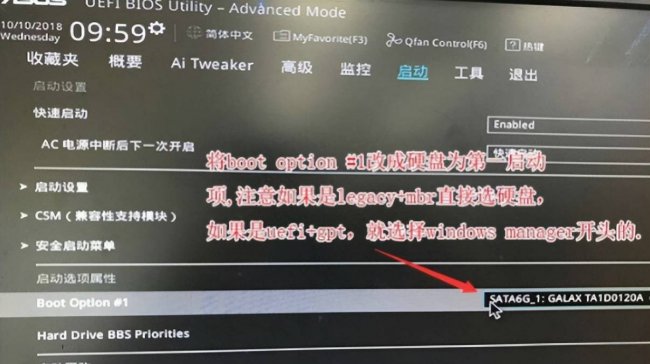 台式华硕主板怎么进入u盘启动