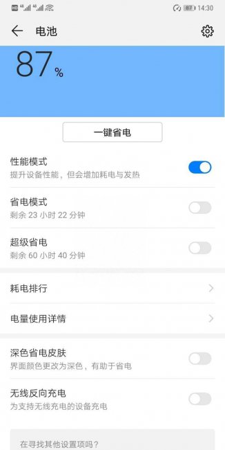 华为mate20pro续航怎么样