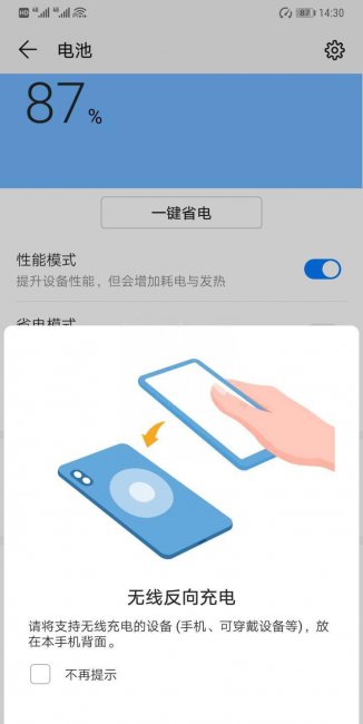 华为mate20pro续航怎么样