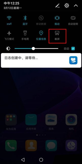 荣耀v10怎么截屏快捷键
