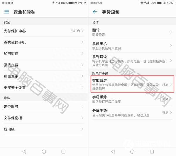 荣耀v10怎么截屏快捷键