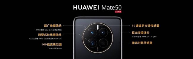 华为mate50和mate40pro区别哪个好