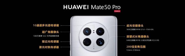 华为mate50和mate40pro区别哪个好