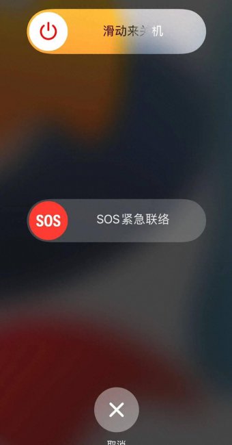 iphone13怎么强制重启关机