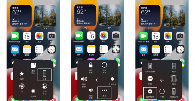 iphone13怎么强制重启关机