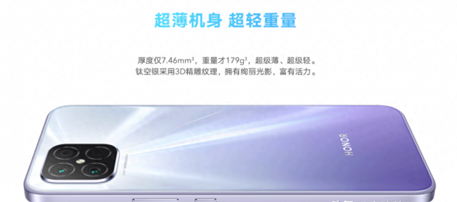 荣耀畅玩20pro手机参数配置