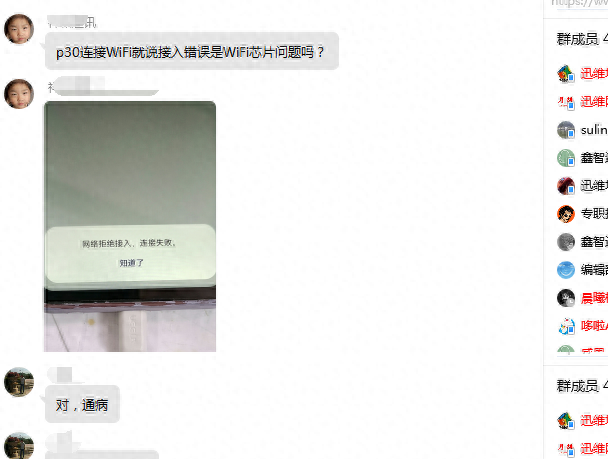 手机连接不上家里wifi是什么原因