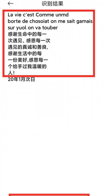 小米手机3张图片拼接怎么弄