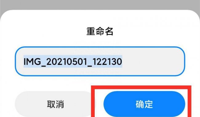 小米手机3张图片拼接怎么弄