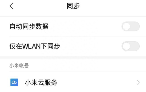 小米手机怎么样删除同步的照片