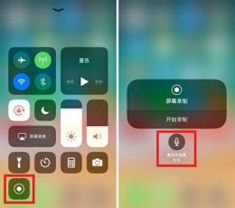苹果手机怎么录屏没有声音怎么办 录屏的视频没有声音恢复方法