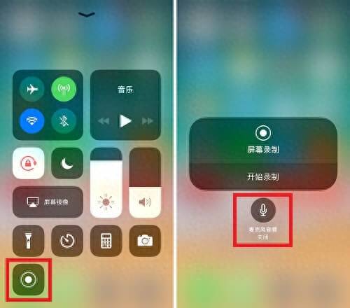 苹果手机怎么录屏没有声音怎么办