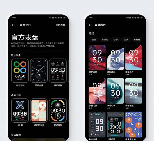 oppo手环怎么使用教程