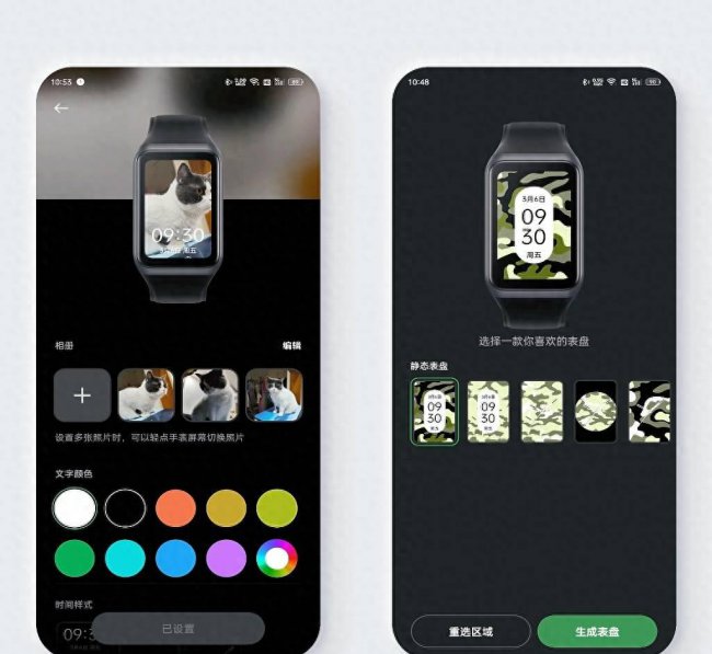oppo手环怎么使用教程