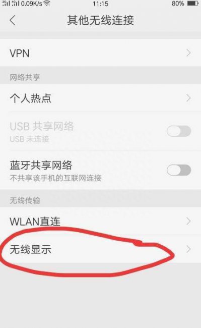 oppo手机怎么电视投屏再怎么操作