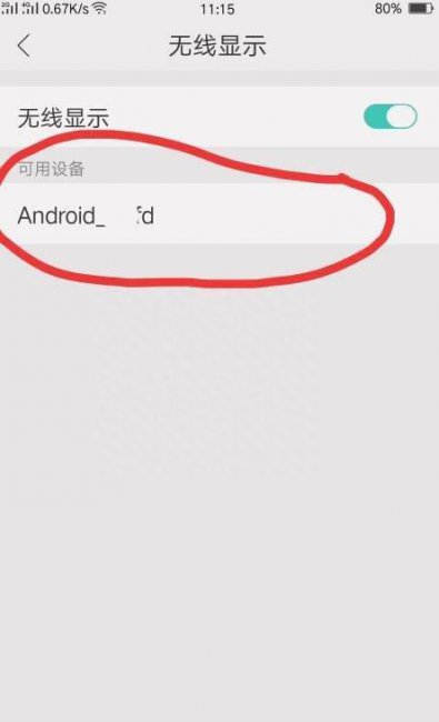 oppo手机怎么电视投屏再怎么操作