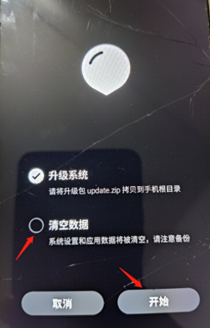 魅族e2手机锁定怎么办解开