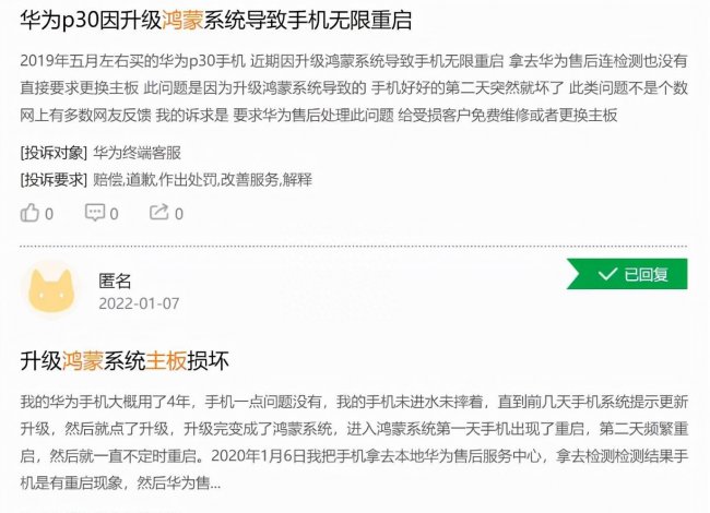 荣耀v10升级鸿蒙系统后频繁死机重启