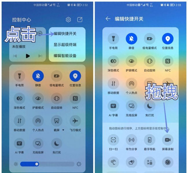 华为手机怎么截屏视频录制教程