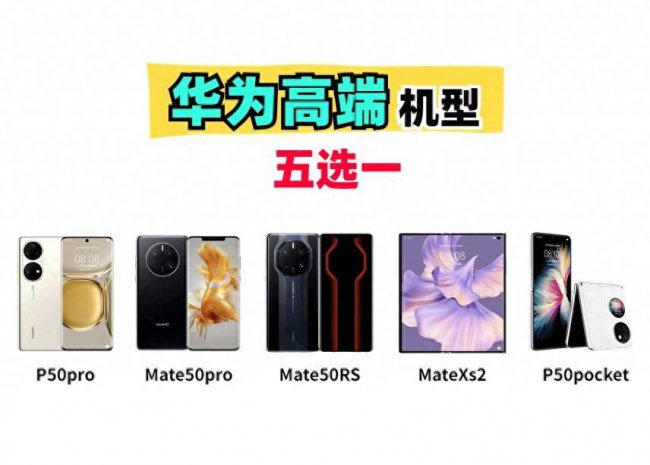 华为手机哪款最贵又好用