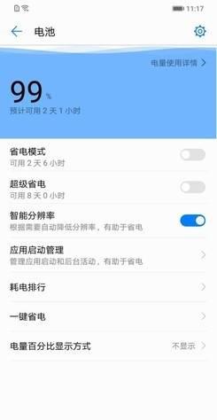 华为畅享8plus和畅享9哪个好