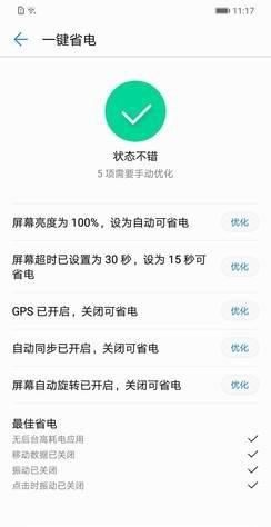 华为畅享8plus和畅享9哪个好