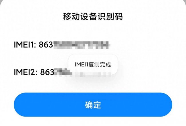 小米手机怎么查保修期还有多久