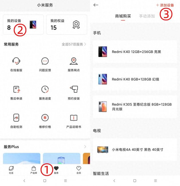 小米手机怎么查保修期还有多久