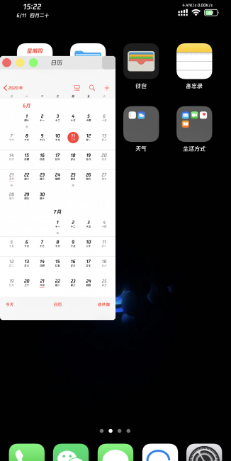 苹果手机怎么分屏两用的