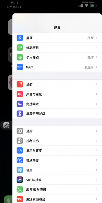 苹果手机怎么分屏两用的