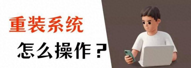 华为w19重装系统怎么操作