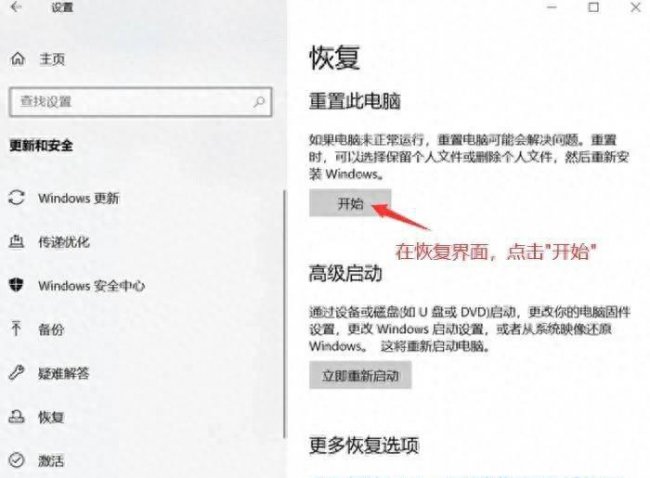 华为w19重装系统怎么操作