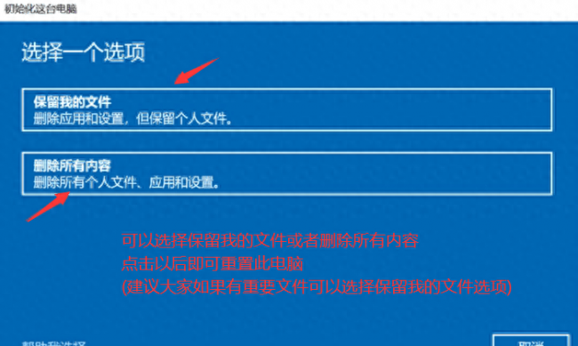 华为w19重装系统怎么操作