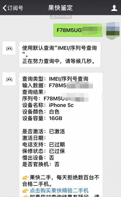 iphone5c最高支持什么系统